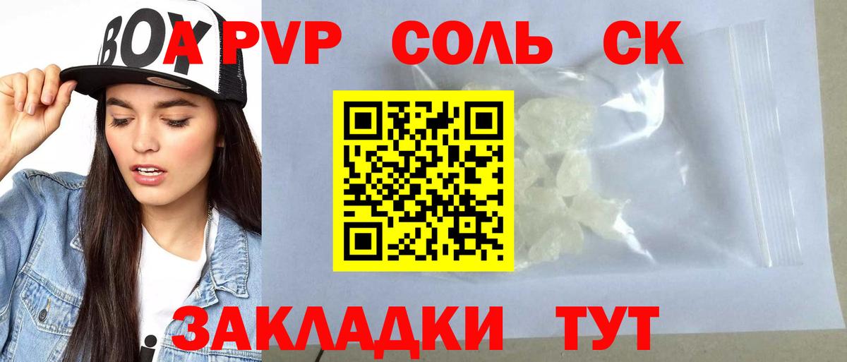 Alpha PVP кристаллы  Вход с VPN  APVP мука  закладка  Балашиха  Alpha-PVP VHQ 