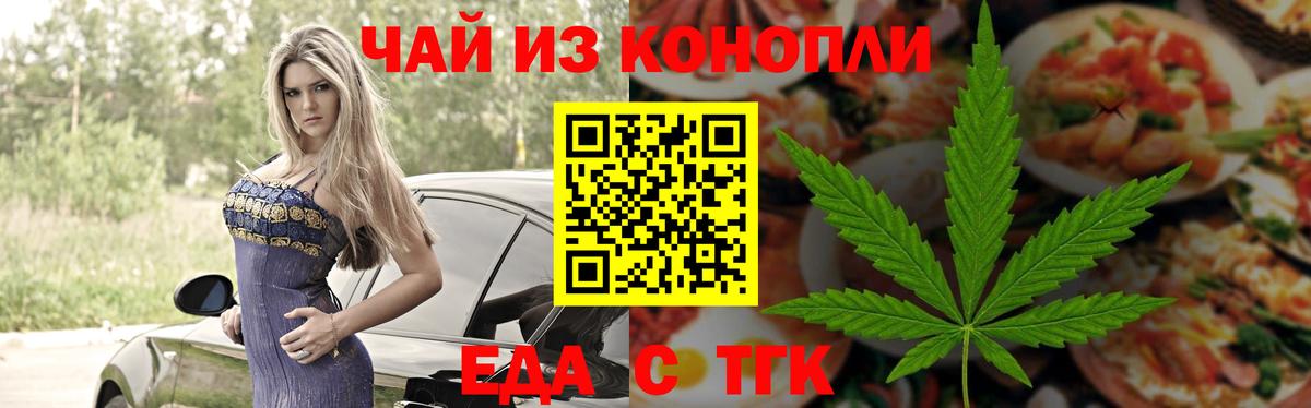 Балашиха  Cannafood марихуана  Вход с VPN 