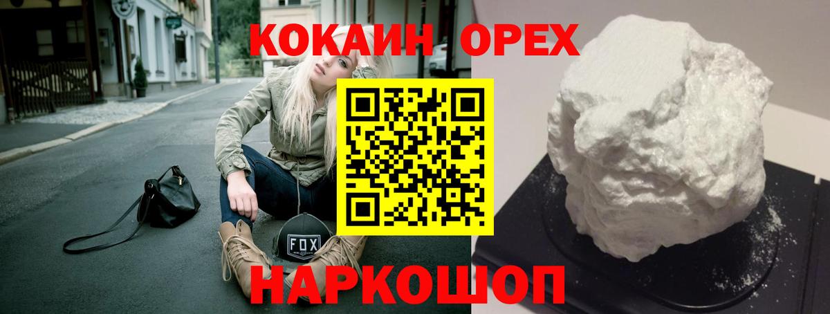 КОКАИН 98%  Кокаин 97%  Балашиха  КОКАИН  Вход с VPN 