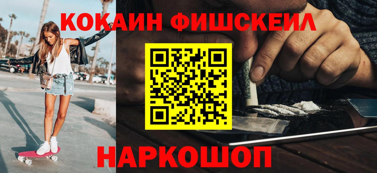 КОКАИН 99% Балашиха
