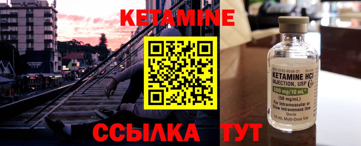 Кетамин ketamine  Вход с VPN  blacksprut tor  Балашиха  Кетамин ketamine 