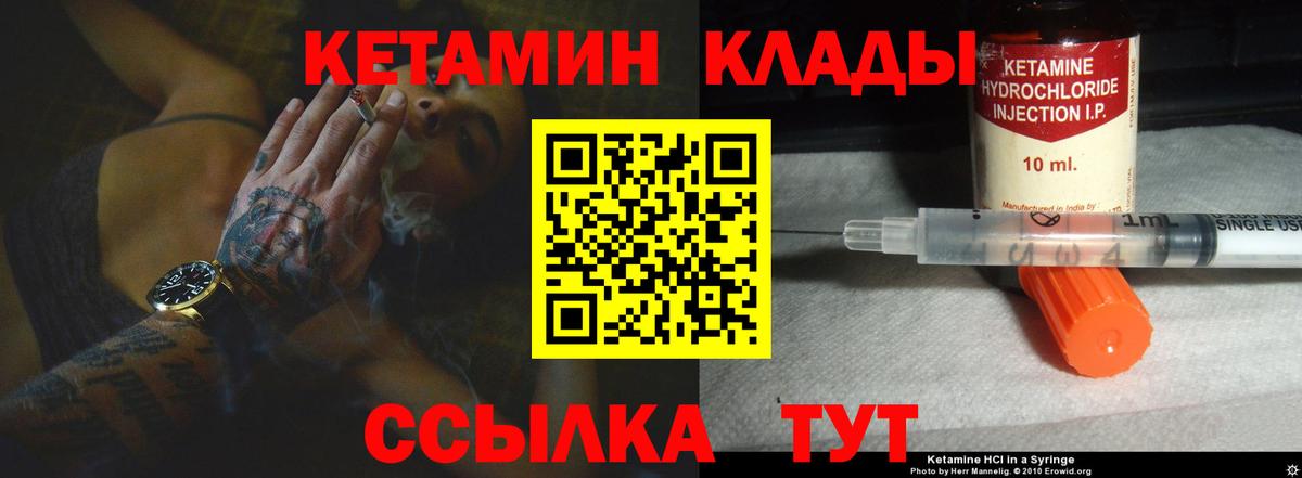 Кетамин VHQ Балашиха
