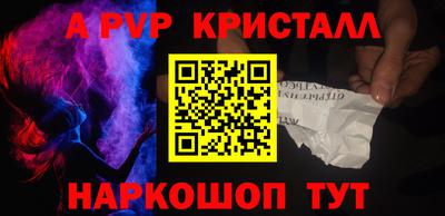 ALPHA-PVP Севастополь