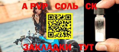 молекула духа Северобайкальск
