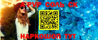 молекула духа Северобайкальск