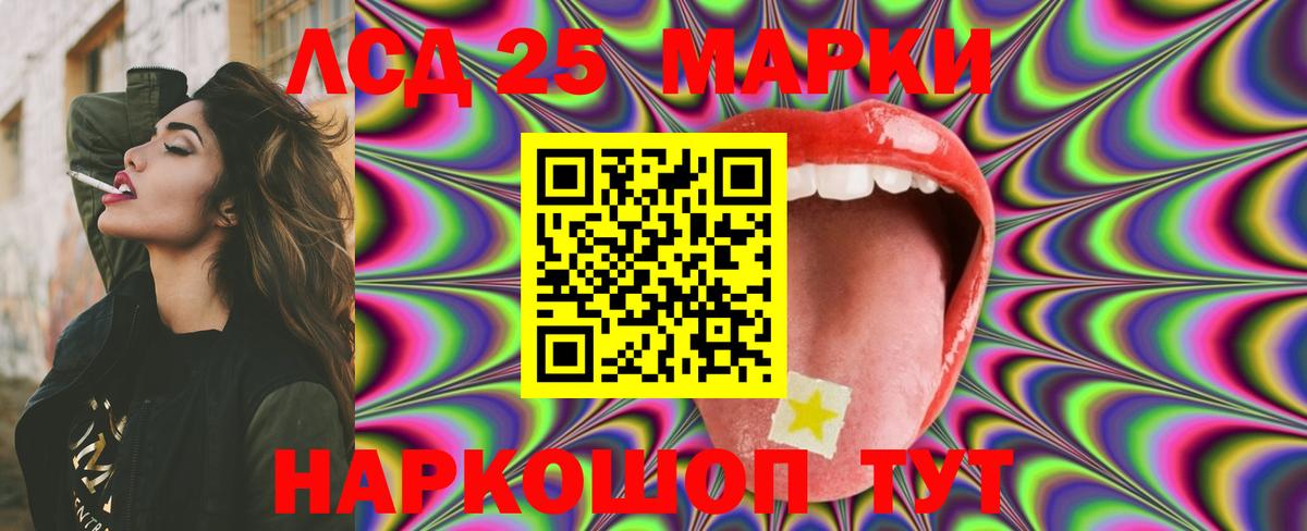 LSD-25 экстази кислота Балашиха