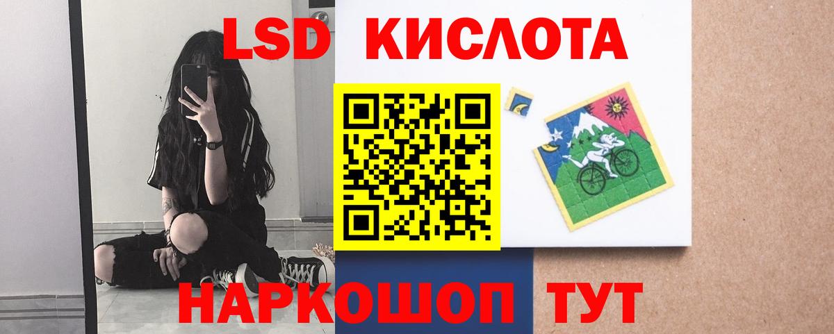 Лсд 25 экстази ecstasy  Вход с VPN  LSD-25 экстази ecstasy  Балашиха 