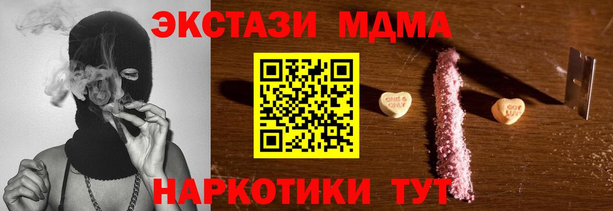 МДМА VHQ  MDMA  Балашиха  Вход с VPN  MDMA crystal 