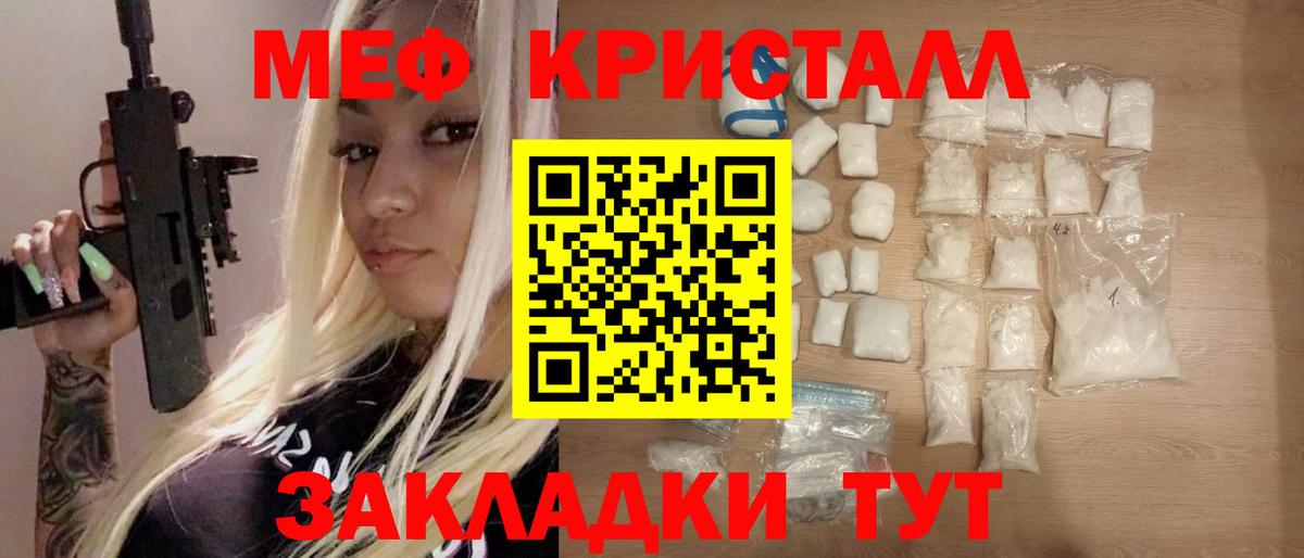 Меф мяу мяу мука Балашиха