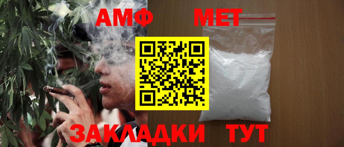 Балашиха  Метамфетамин мет  Метамфетамин  Вход с VPN 