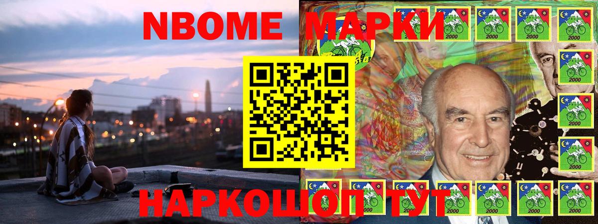 Марки 25I-NBOMe 1,8мг  Вход с VPN  Марки 25I-NBOMe 1,8мг  Марки N-bome  Балашиха 